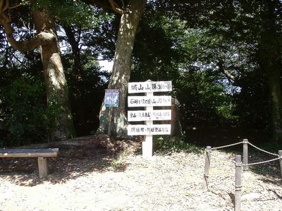 城山登山道