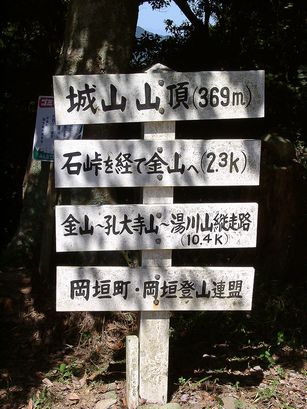 城山登山道