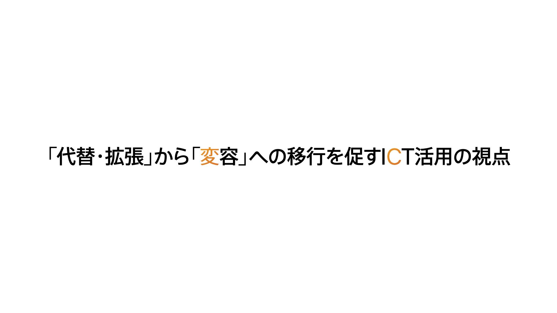 研修写真